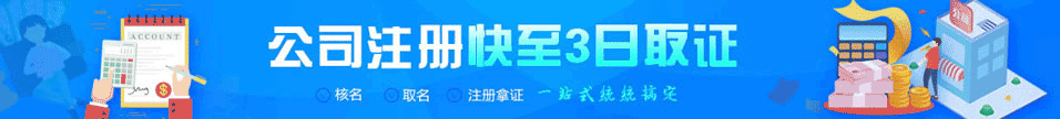 武昌營(yíng)業(yè)執(zhí)照代辦電話,武昌注冊(cè)公司代辦機(jī)構(gòu)