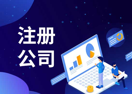 丹江口營業(yè)執(zhí)照在哪里辦,丹江口營業(yè)執(zhí)照辦理流程和資料
