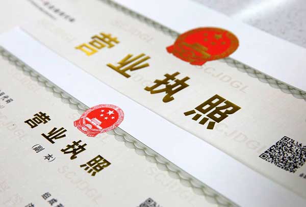 企業(yè)工商登記號在哪里找,工商登記號和稅號一樣嗎
