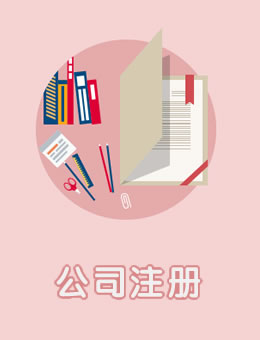 憑借良好的服務(wù)態(tài)度已經(jīng)為幾千家個(gè)體老板提供了丹江口營(yíng)業(yè)執(zhí)照代辦服務(wù)，并受到了一致好評(píng)，你的滿(mǎn)意是我們的成功。